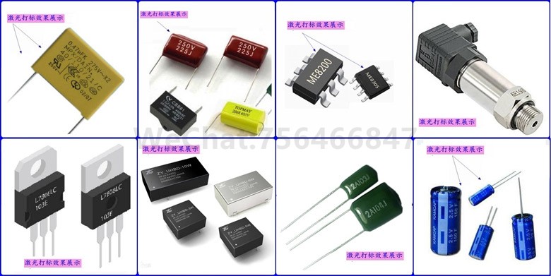 IC全自动双头激光打标机打标效果展示