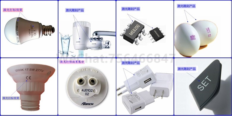 LED灯具激光打标机打标样品展示