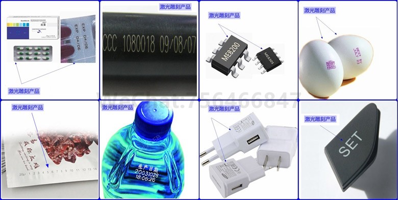 在线飞行激光打标机打标效果