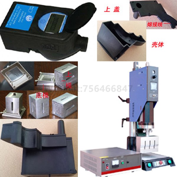 Water meter shell ultrasonic welding machine