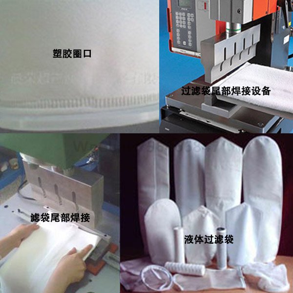 Environmental protection purification liquid filter bag ultrasonic welding machine