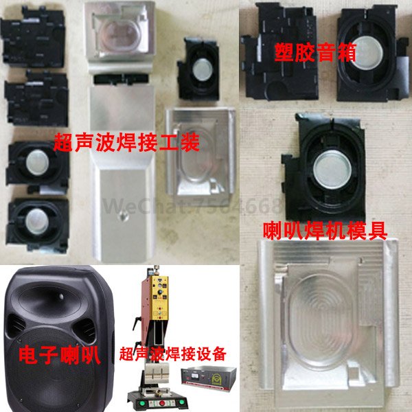 Plastic speaker horn ultrasonic welding machine