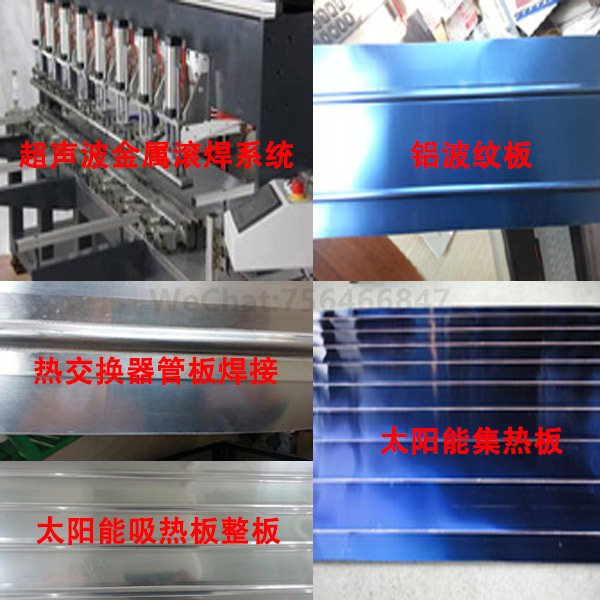 Ultrasonic metal seam welding machine