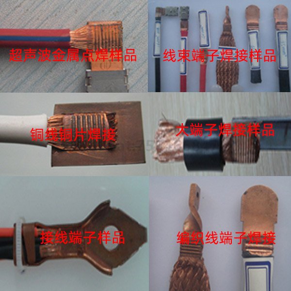 Máy hàn điểm kim loại siêu âm thiết bị đầu cuối