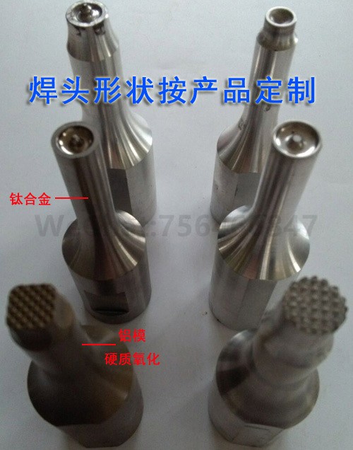 汽车隔音棉专用超声波焊头超音波模具