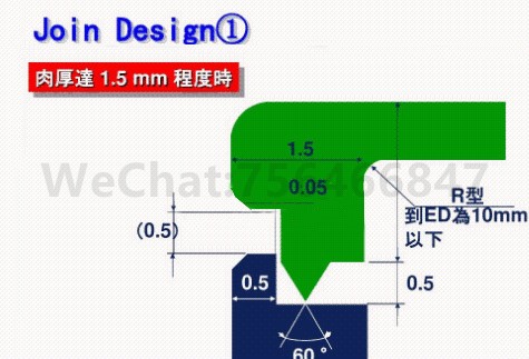 防水型超声波焊接线的设计