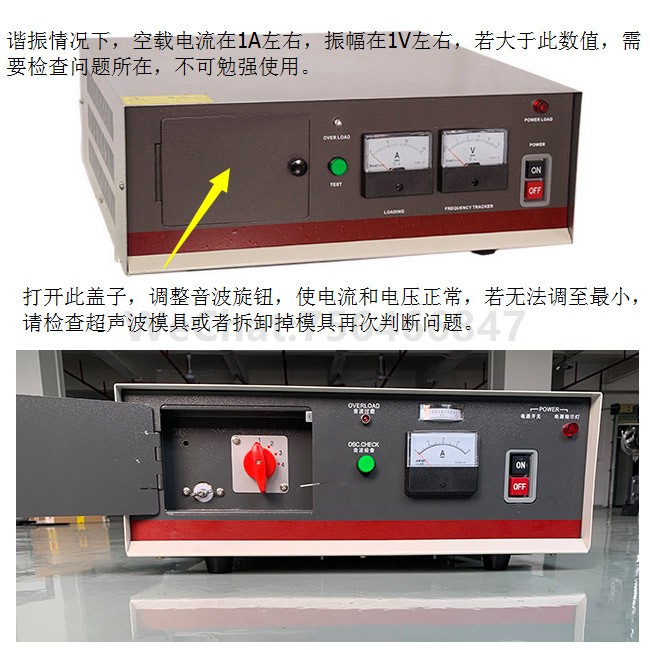 模拟款超声波电箱音波旋钮示意图.jpg