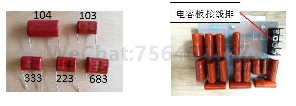 模拟款超声波电箱电容接线排实物图.jpg