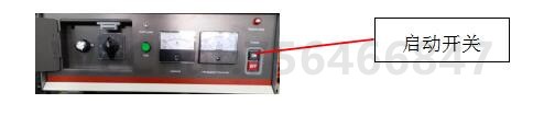 模拟款超声波电箱启动开关示意图.jpg