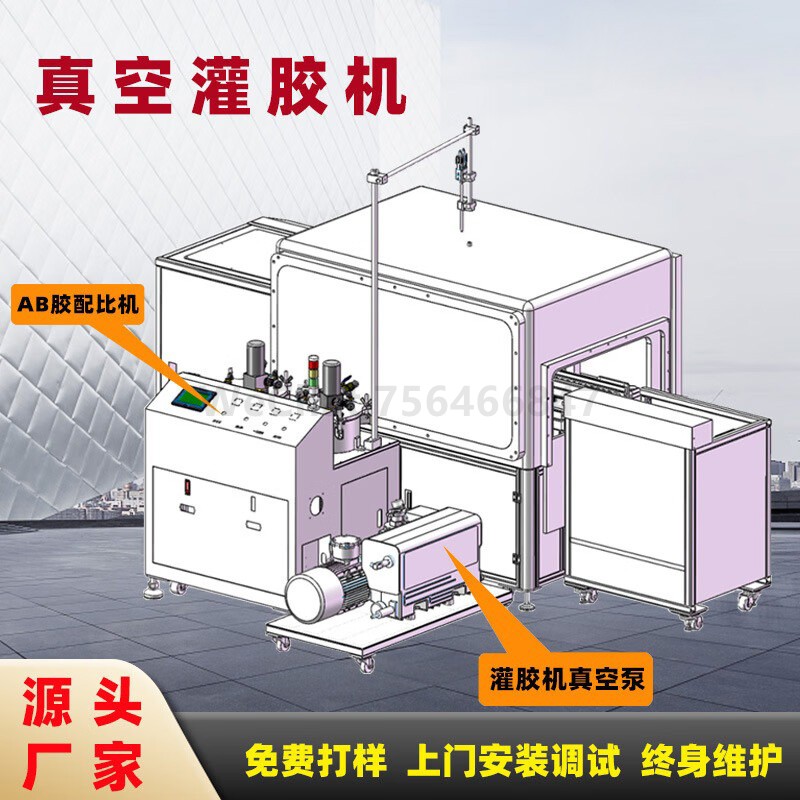 全自动在线式真空灌胶机