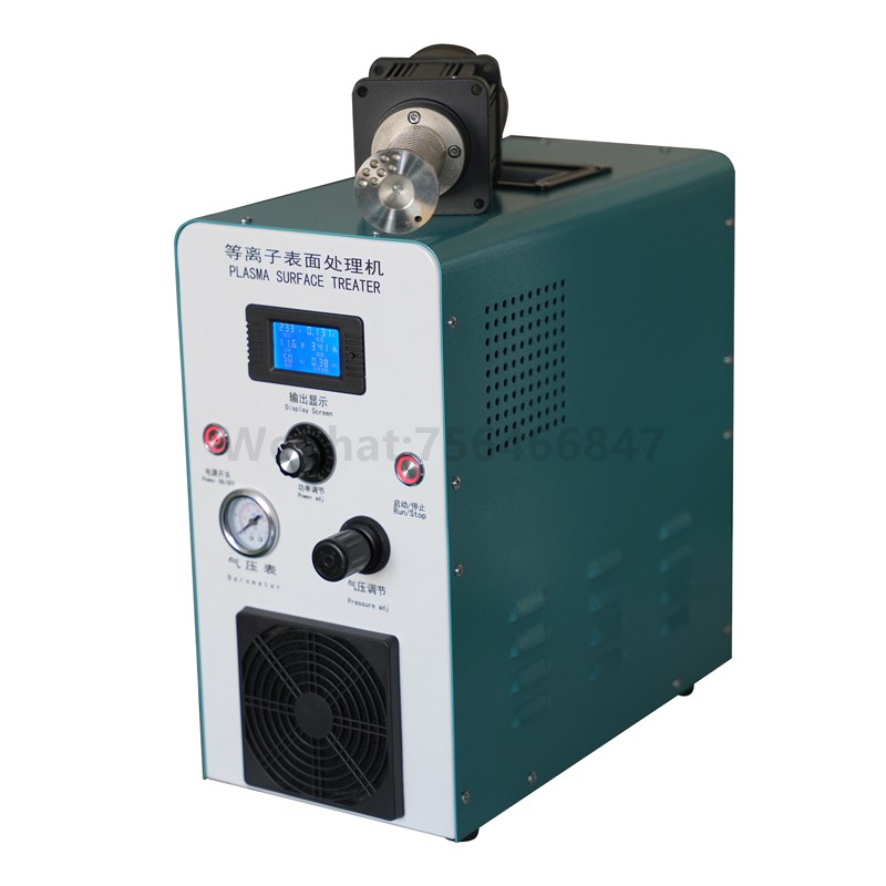 手持旋喷式等离子表面处理机