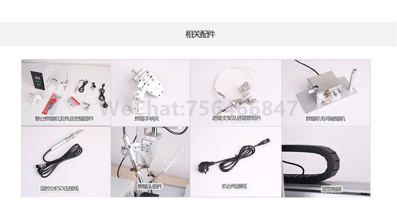 Phụ kiện liên quan đến máy hàn tự động