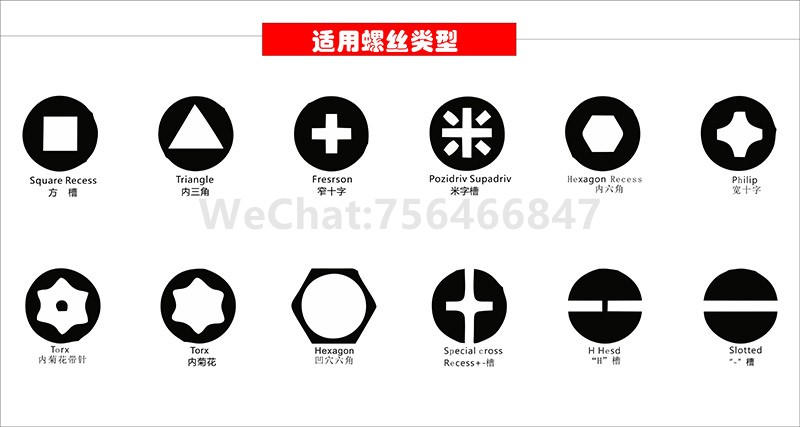 自动锁螺丝机适用螺丝类型
