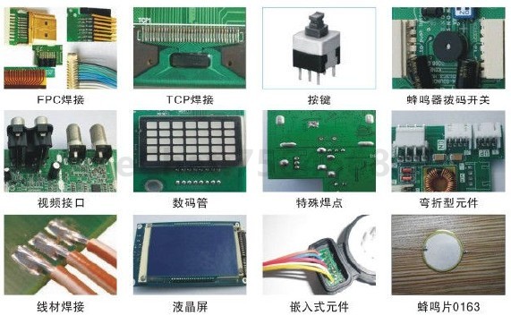 自动焊锡机主要应用