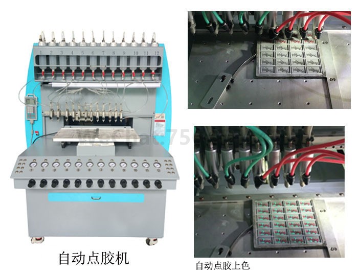 多色滴胶点胶机PVC产品生产流程介绍