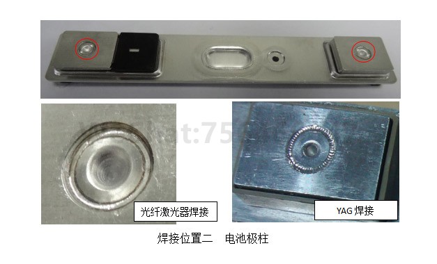 激光焊接机在汽车锂电池行业的焊接工艺技术