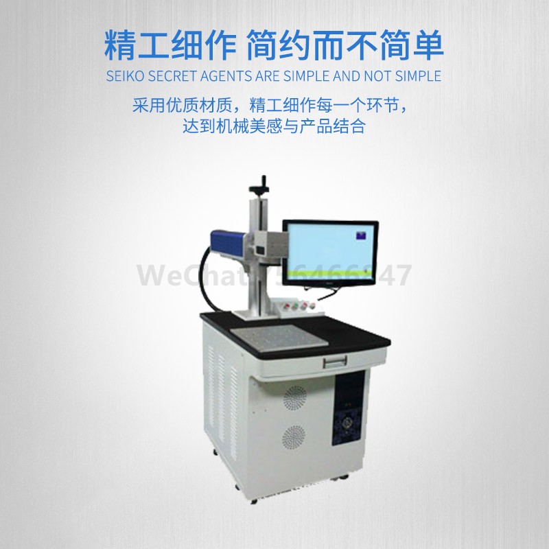 光纤激光打标机