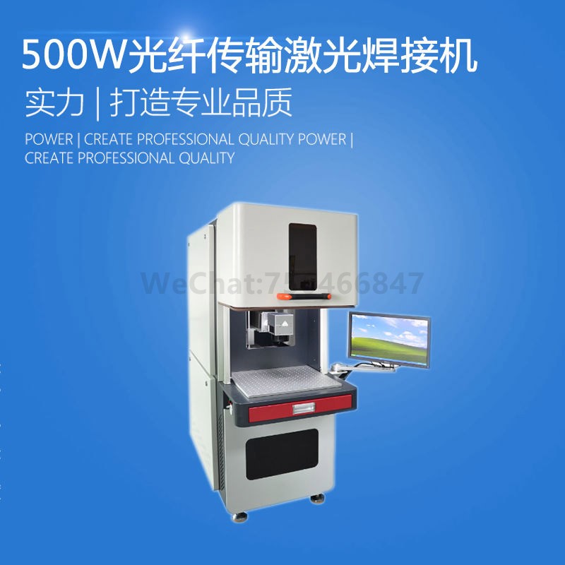 光纤连续激光焊接铝合金门窗激光加工工艺