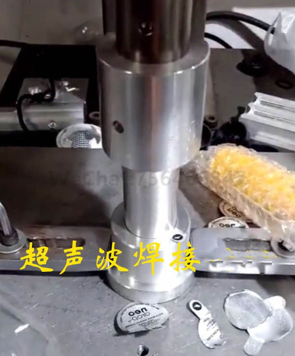 铝箔纸与塑料杯盖封口超声波焊接机
