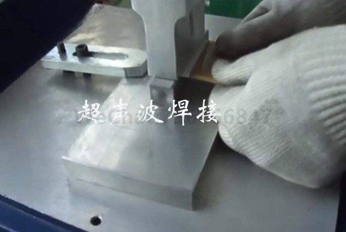 洗面奶软管日用品超声波封口机焊头