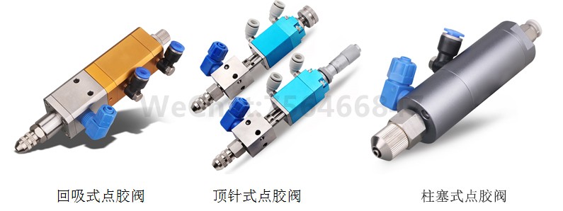 点胶阀的分类