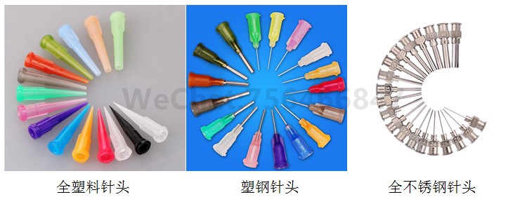 点胶阀常用针头