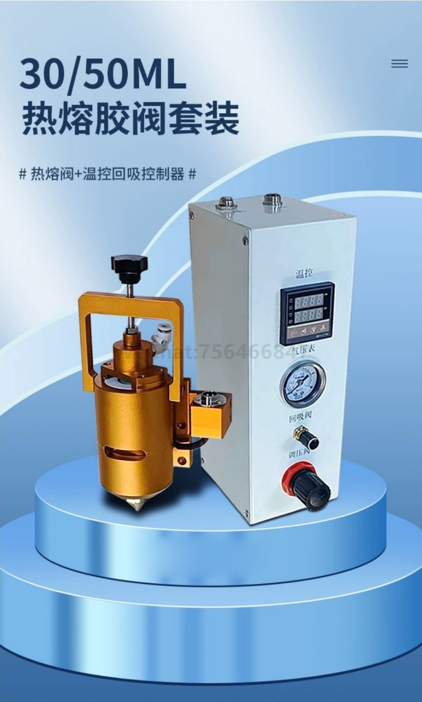 30-50ML热熔胶阀套装_01.jpg