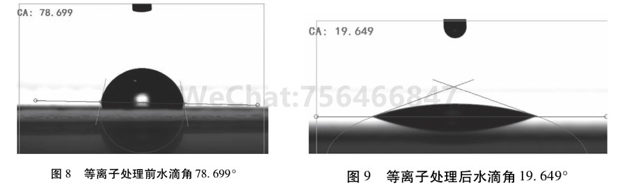 等离子处理前后对比