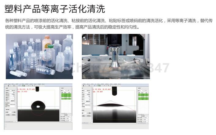等离子清洗机