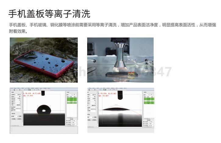 等离子清洗机